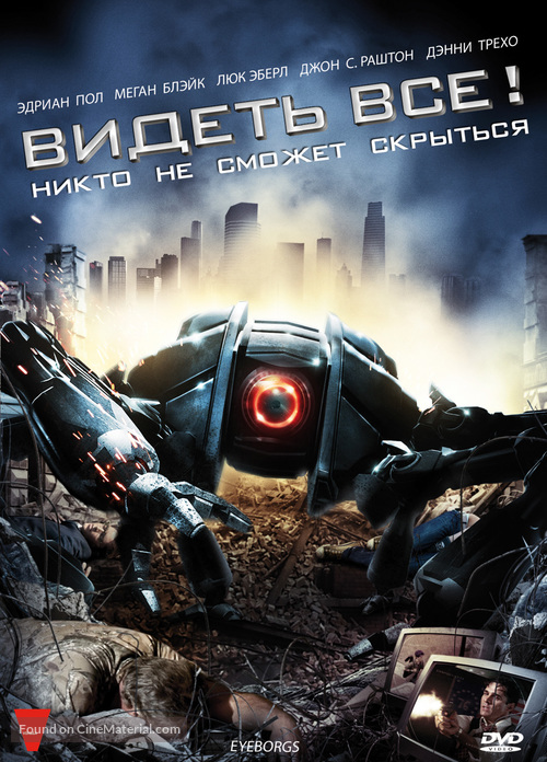 Eyeborgs - Russian DVD movie cover