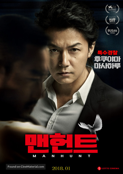 Zhui bu - South Korean Movie Poster