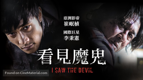 Akmareul boatda - Taiwanese Movie Cover