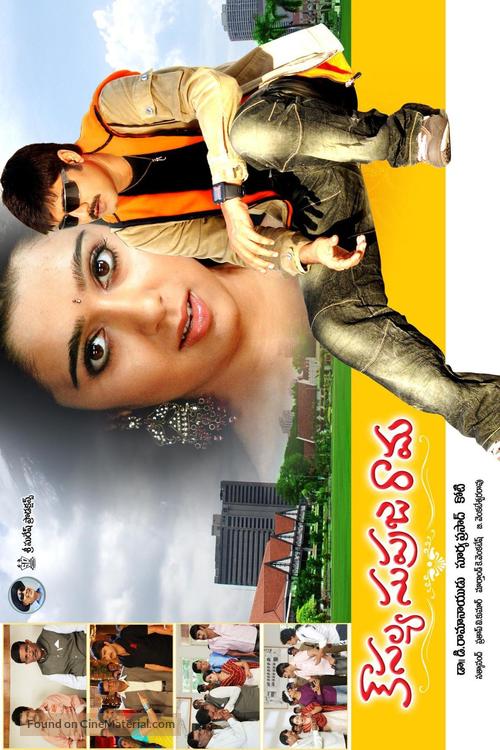 Kausalya Supraja Rama - Indian Movie Poster