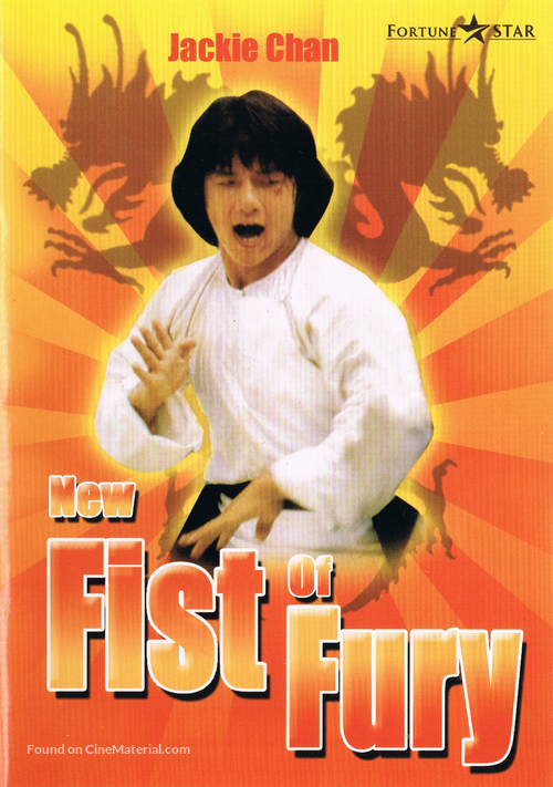 New Fist Of Fury - Philippine DVD movie cover
