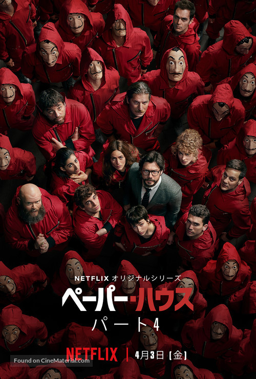 &quot;La casa de papel&quot; - Japanese Movie Poster