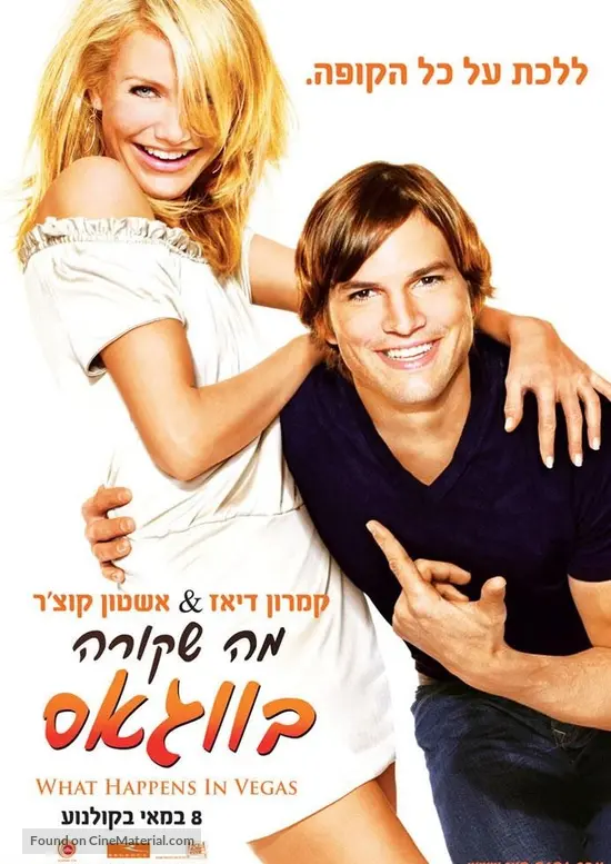 What Happens in Vegas - Israeli Movie Poster