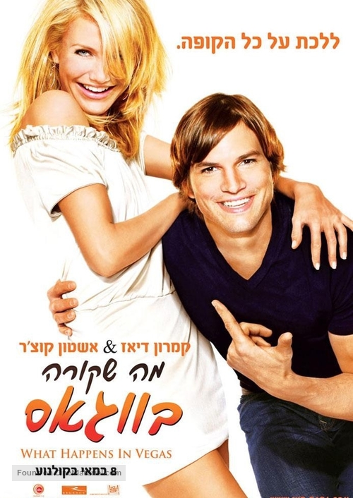 What Happens in Vegas - Israeli Movie Poster