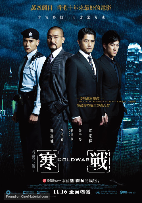 Cold War - Taiwanese Movie Poster