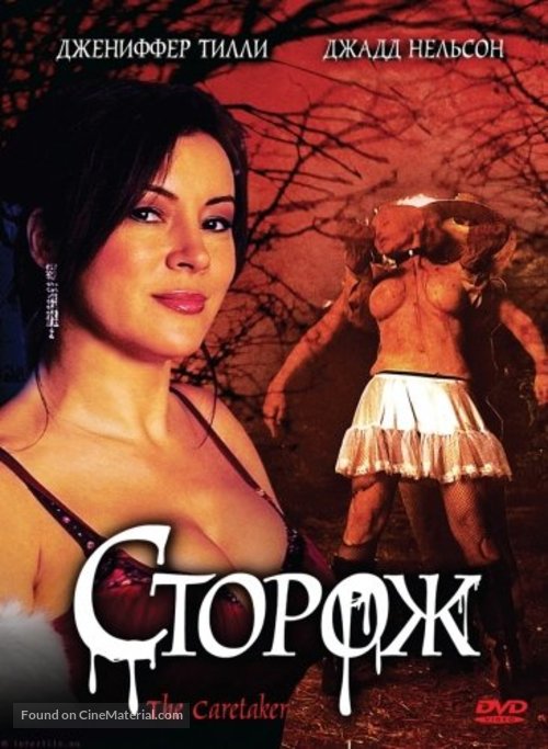 The Caretaker - Russian Movie Cover
