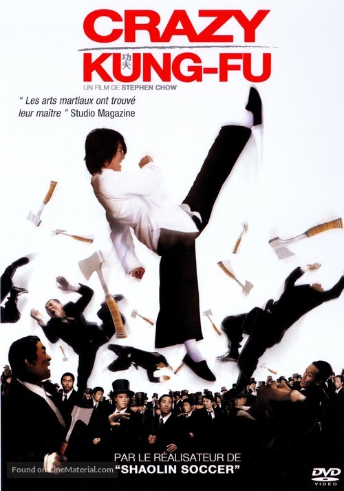 Kung fu - French DVD movie cover