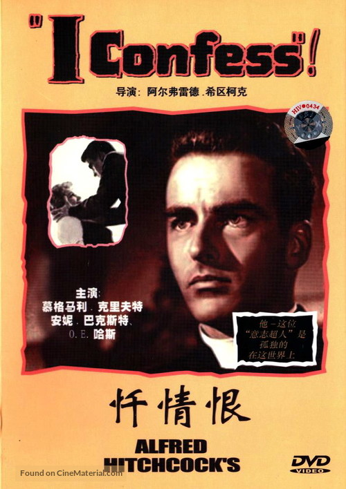 I Confess - Chinese DVD movie cover