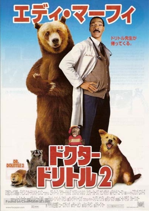 Doctor Dolittle 2 - Japanese Movie Poster