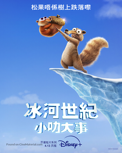 Ice Age: Scrat Tales - Hong Kong Movie Poster