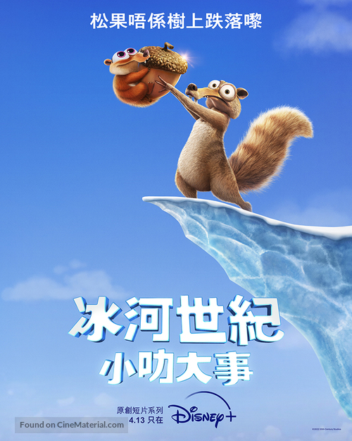 Ice Age: Scrat Tales - Hong Kong Movie Poster