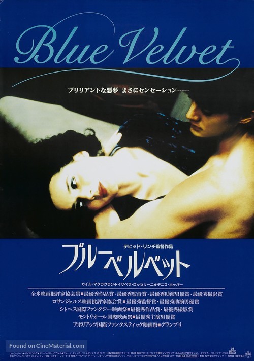 Blue Velvet - Japanese Movie Poster