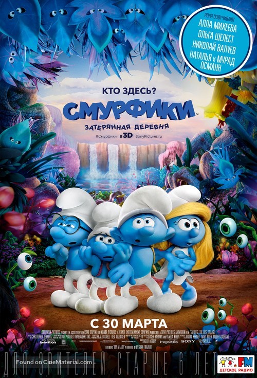 Smurfs: The Lost Village - Russian Movie Poster