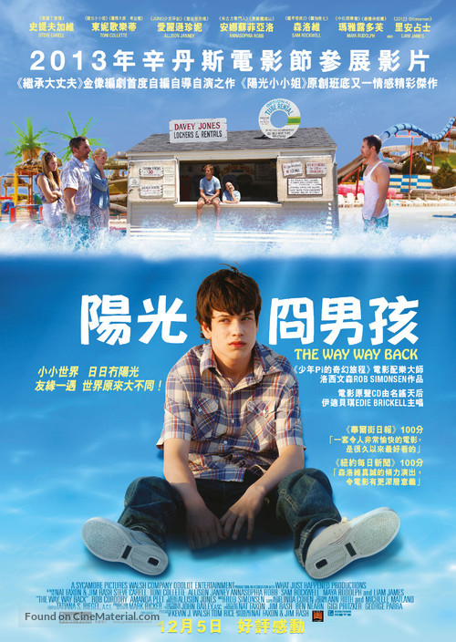 The Way Way Back - Hong Kong Movie Poster