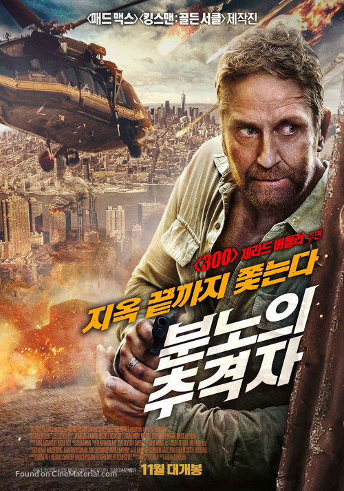 Last Seen Alive - South Korean Movie Poster
