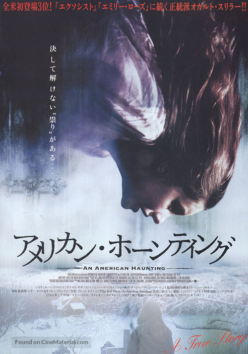 An American Haunting - Japanese Movie Poster