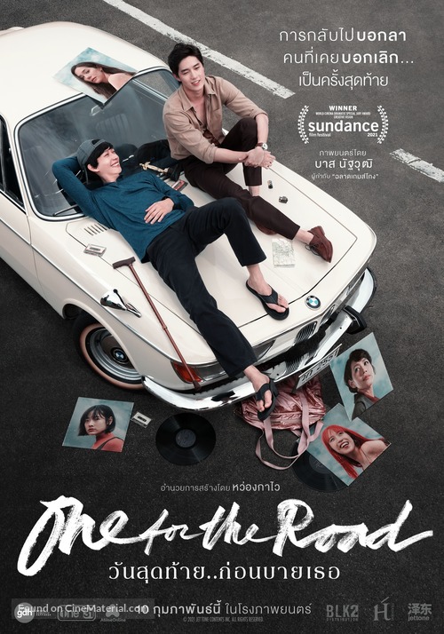 One for the Road - Thai Movie Poster