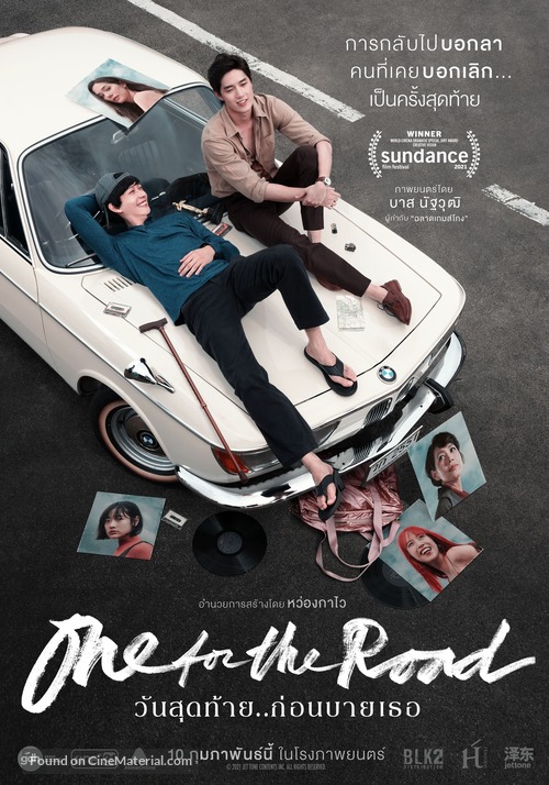 One for the Road - Thai Movie Poster