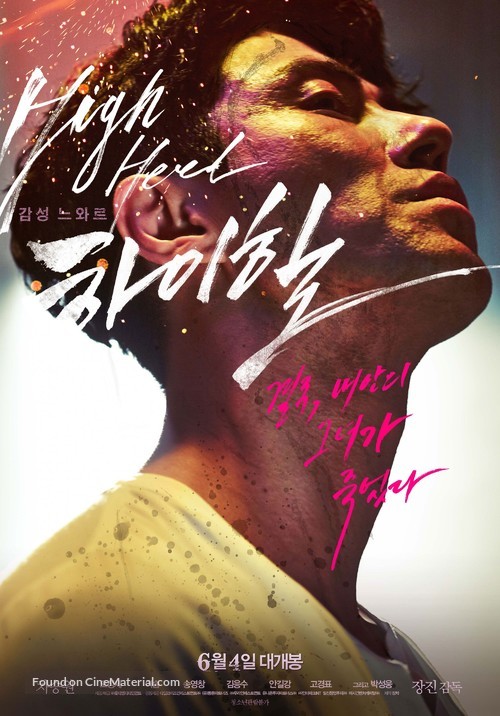Hai-hil - South Korean Movie Poster