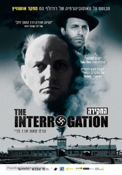 The Interrogation - Israeli Movie Poster