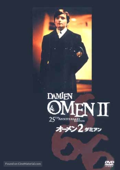 Damien: Omen II - Japanese DVD movie cover