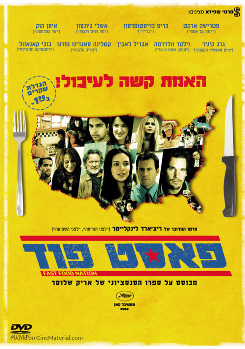 Fast Food Nation - Israeli Movie Poster