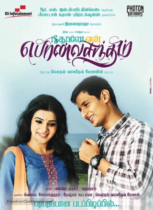 Neethaane En Ponvasantham - Indian Movie Poster