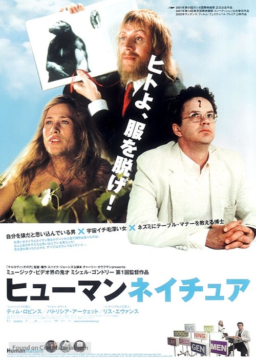 Human Nature - Japanese Movie Poster