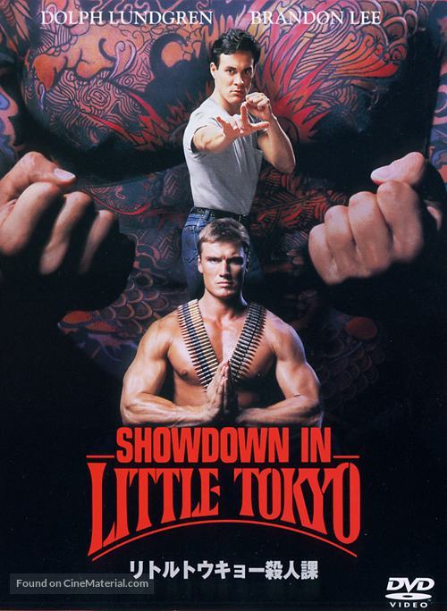 Showdown In Little Tokyo - Japanese DVD movie cover