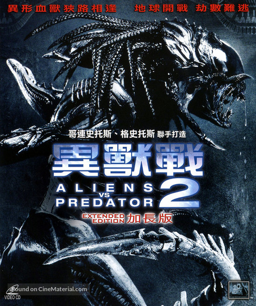 AVPR: Aliens vs Predator - Requiem - Hong Kong Blu-Ray movie cover