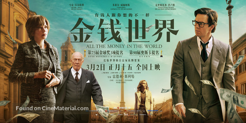 All the Money in the World - Chinese Movie Poster