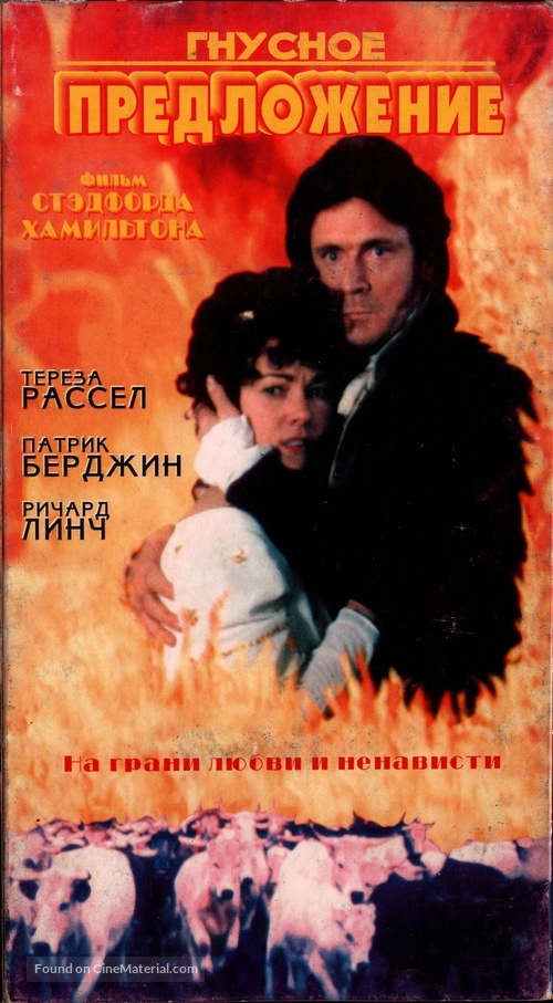 The Proposition - Russian Movie Cover