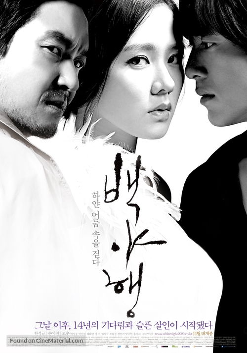 Baekyahaeng - South Korean Movie Poster