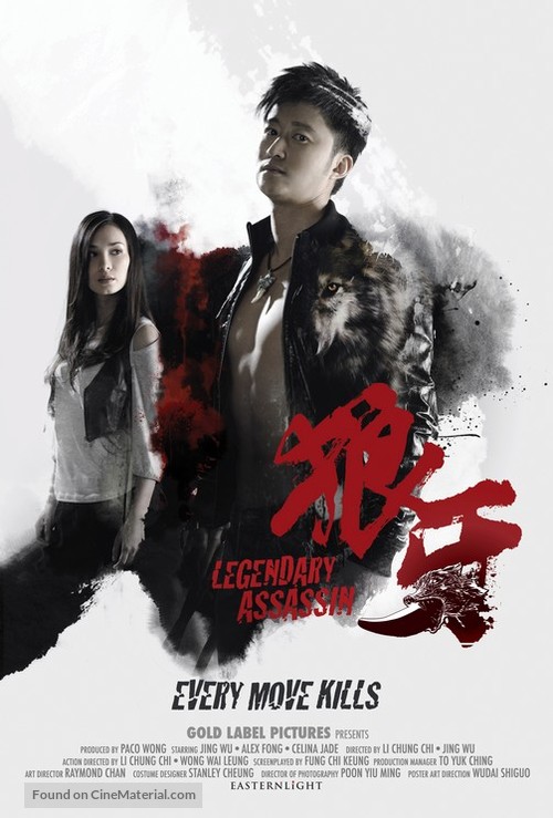 Long nga - Movie Poster