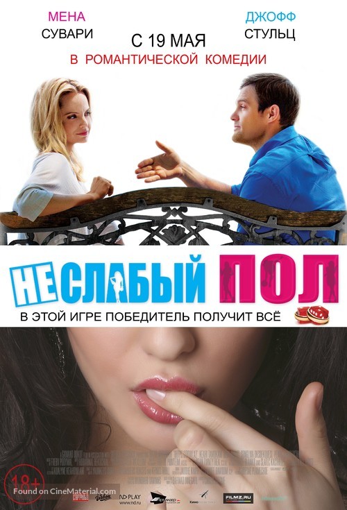 The Opposite Sex - Russian Movie Poster