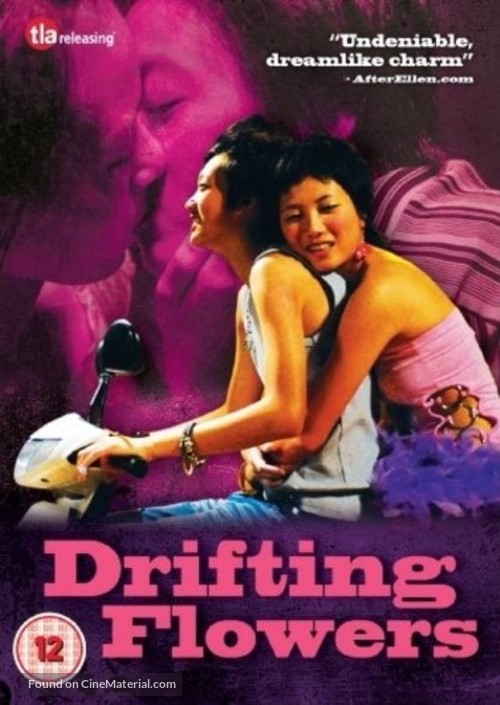 Piao lang qing chun - British DVD movie cover