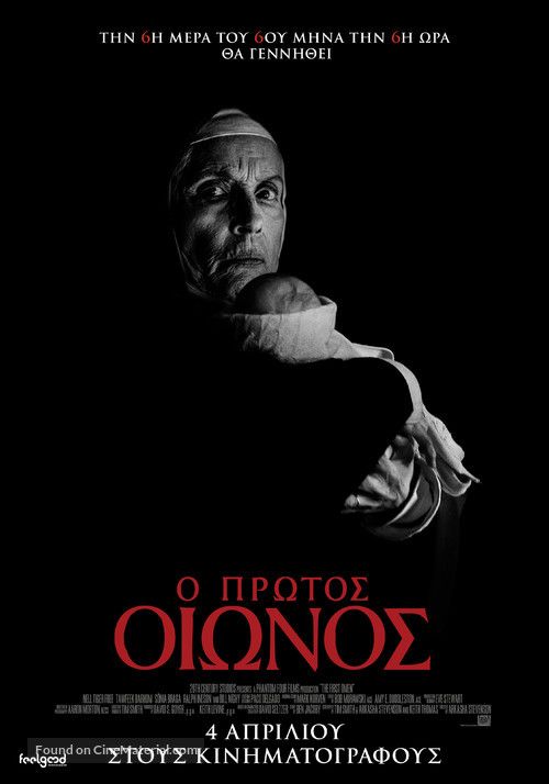 The First Omen - Greek Movie Poster