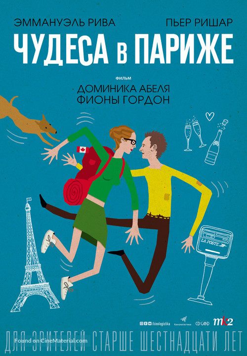 Paris pieds nus - Russian Movie Poster