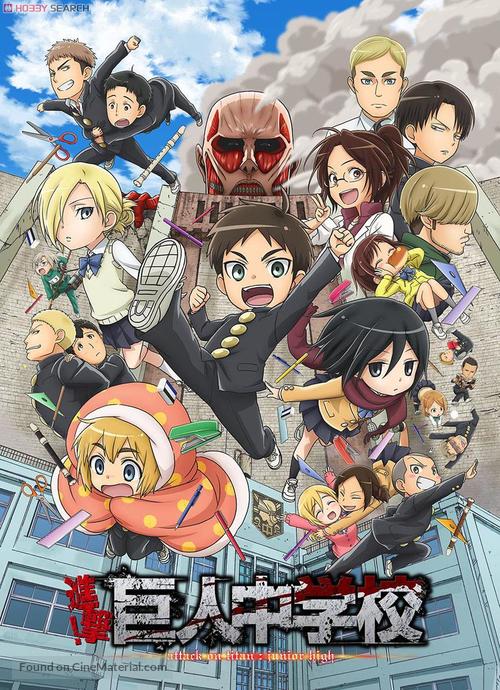 &quot;Attack on Titan: Junior High&quot; - Japanese Movie Poster