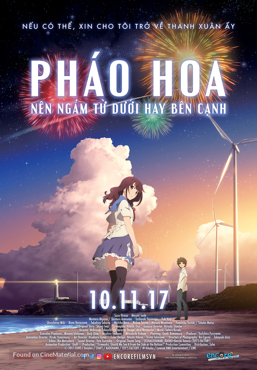 Uchiage hanabi, shita kara miru ka? Yoko kara miru ka? - Vietnamese Movie Poster