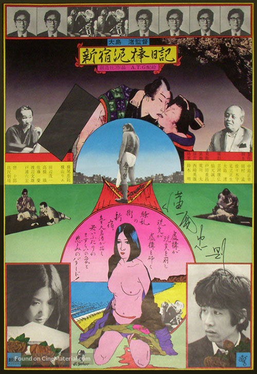 Shinjuku dorob&ocirc; nikki - Japanese Movie Poster