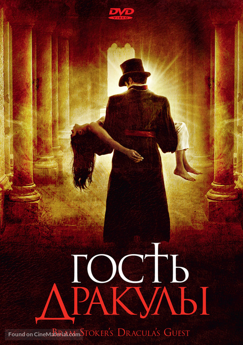Dracula&#039;s Guest - Russian Movie Cover