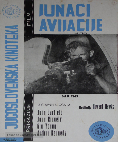 Air Force - Yugoslav VHS movie cover