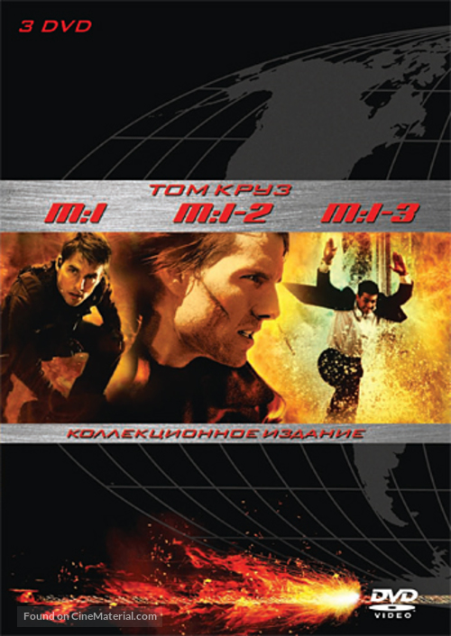 Mission: Impossible - Russian DVD movie cover