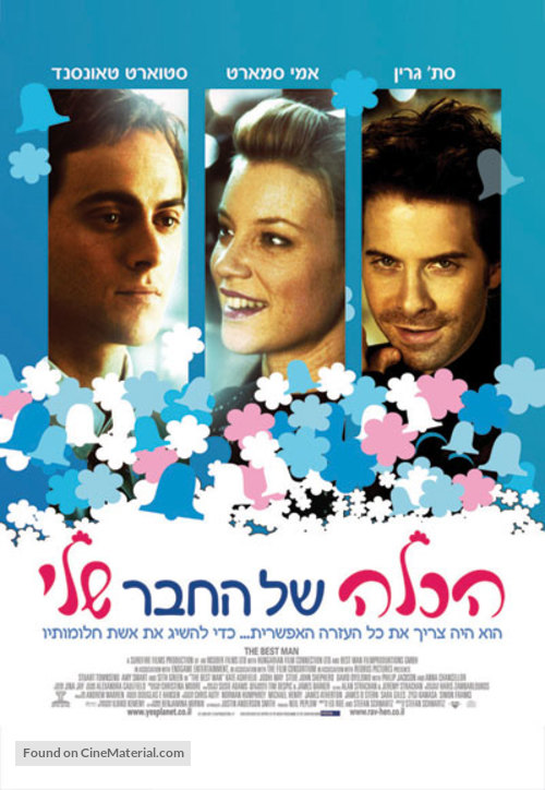 The Best Man - Israeli Movie Poster
