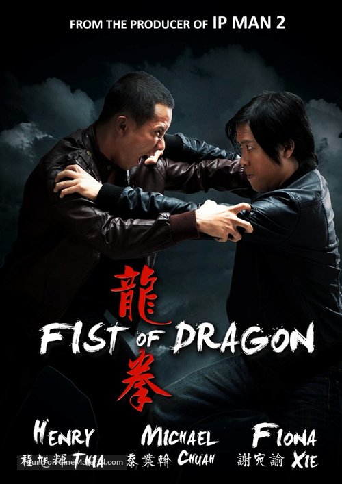 Fist of Dragon - Singaporean Movie Poster