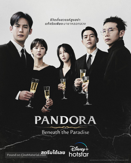 &quot;Pandora: Beneath the Paradise&quot; - Thai Movie Poster