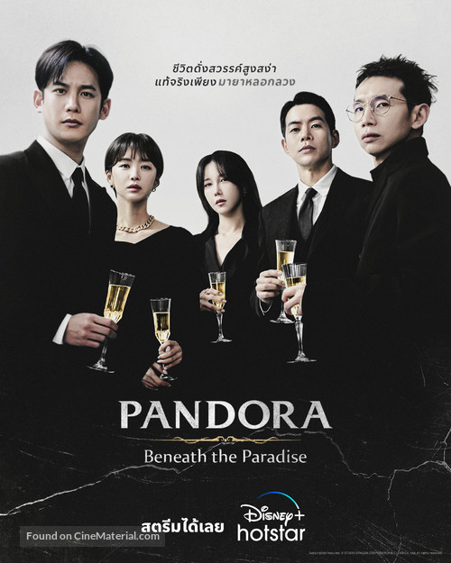 &quot;Pandora: Beneath the Paradise&quot; - Thai Movie Poster