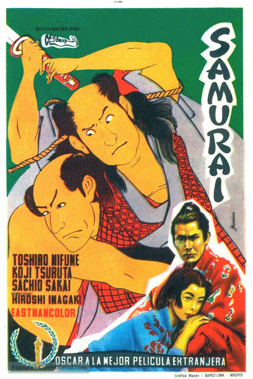 Miyamoto Musashi - Spanish Movie Poster
