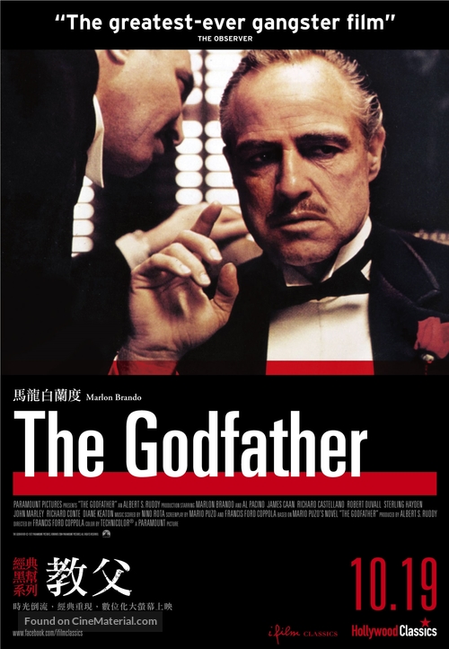 The Godfather - Taiwanese Movie Poster